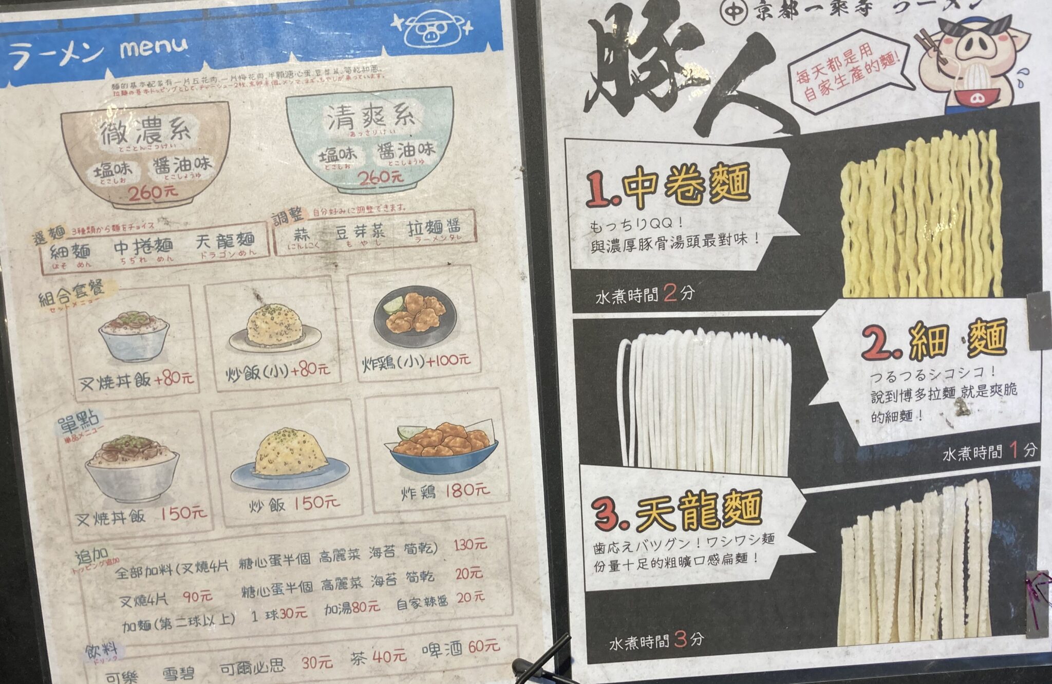 台湾で本格二郎系ラーメンが食べられる！？ - 【最新版】台湾留学生のブログ https://twblog-overseas-life.com ...