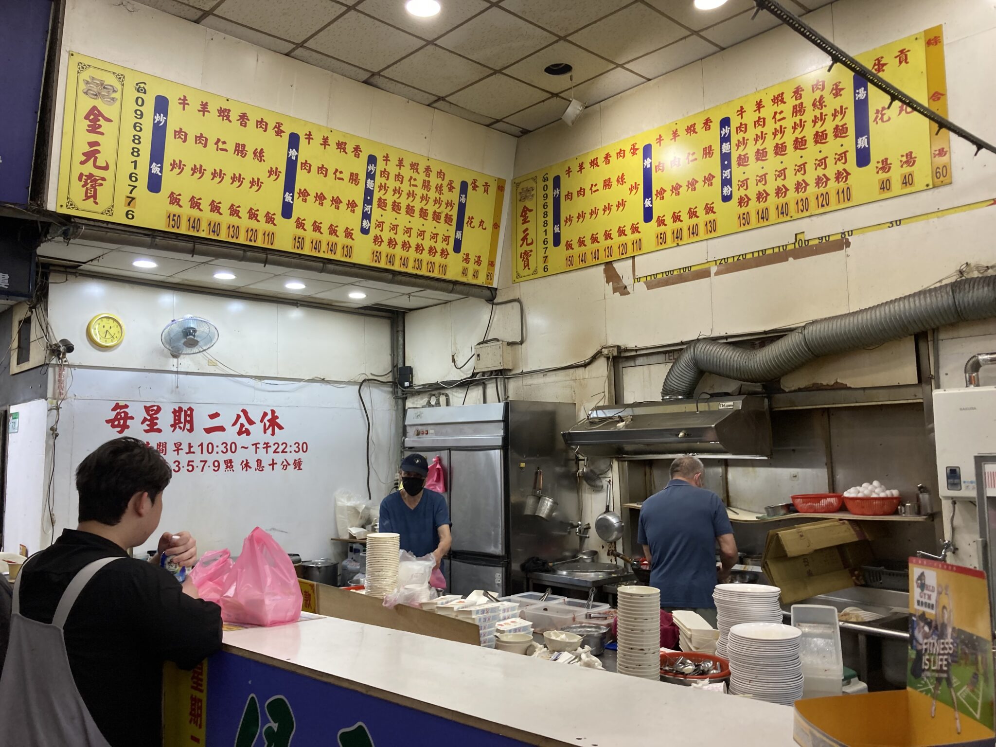 西門にある炒飯のお店”金元宝炒飯”が絶品すぎた! - 【最新版】台湾留学生のブログ https://twblog-overseas-life ...